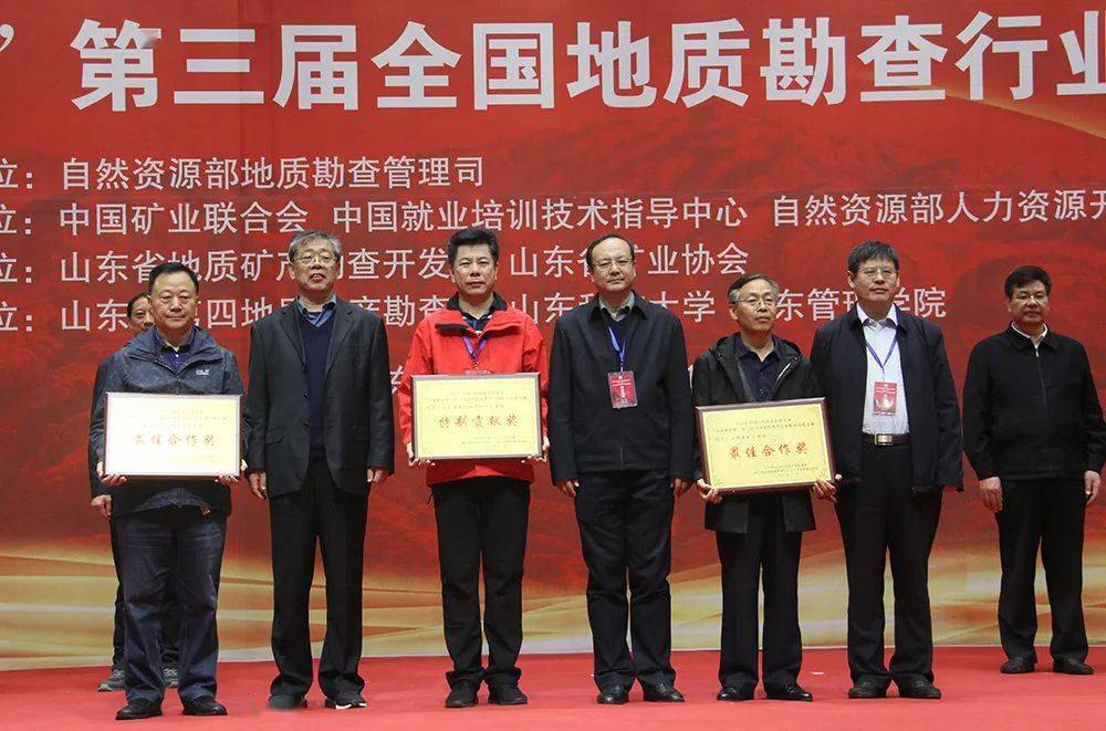 山东地矿最新消息获取与理解指南,今日更新资讯速递