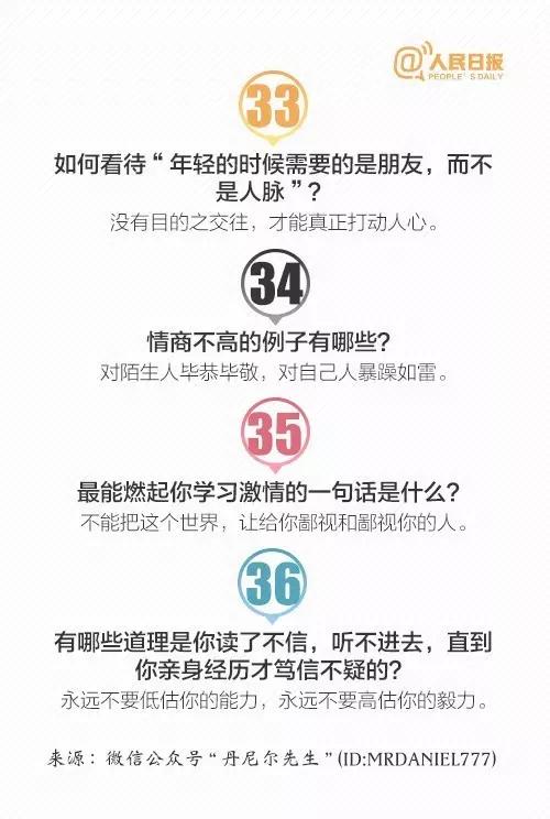 人民日报最新荐读,学习点亮人生自信与成就之光