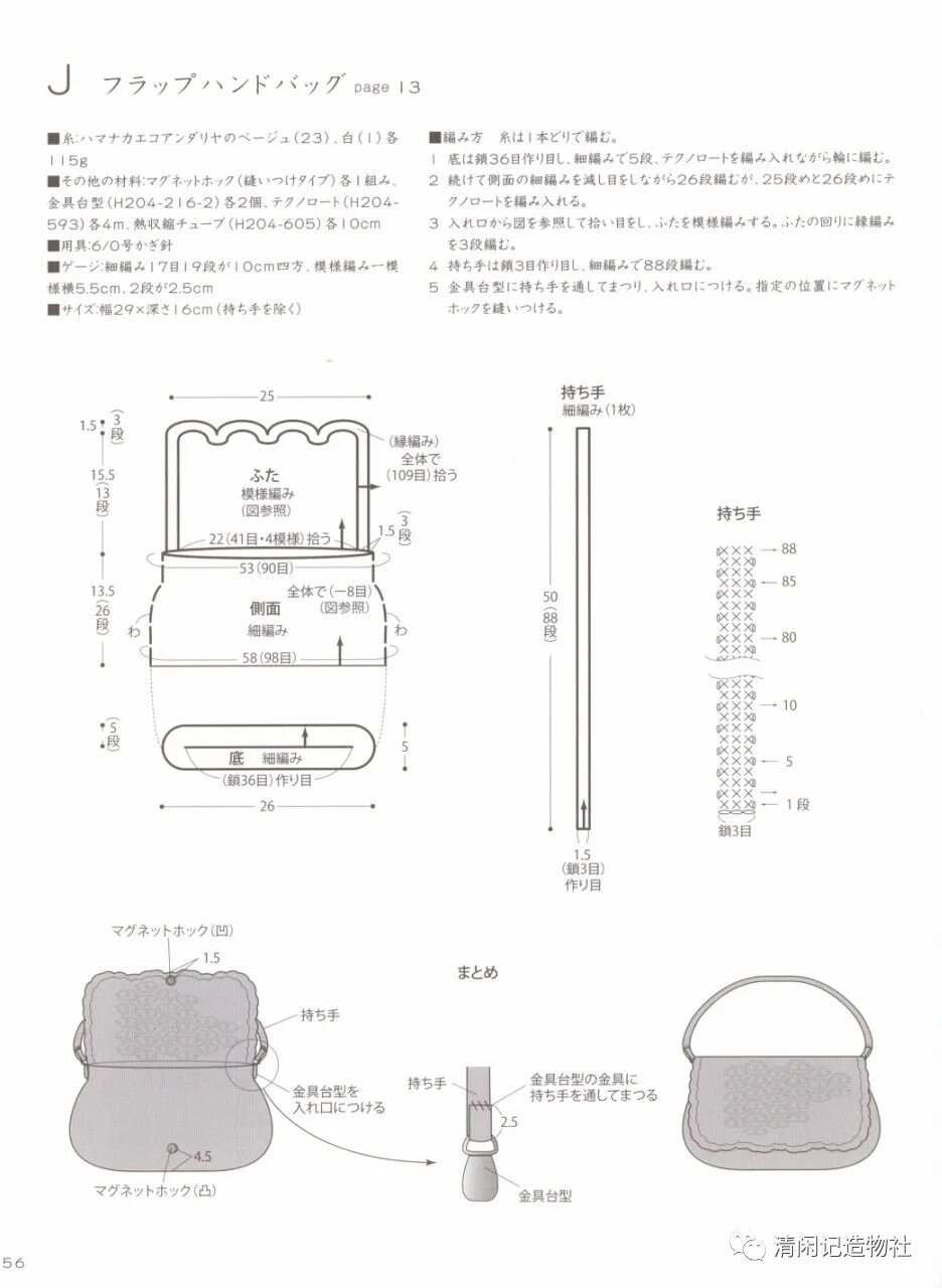手把手教你DIY时尚小挎包,最新钩针教程💖
