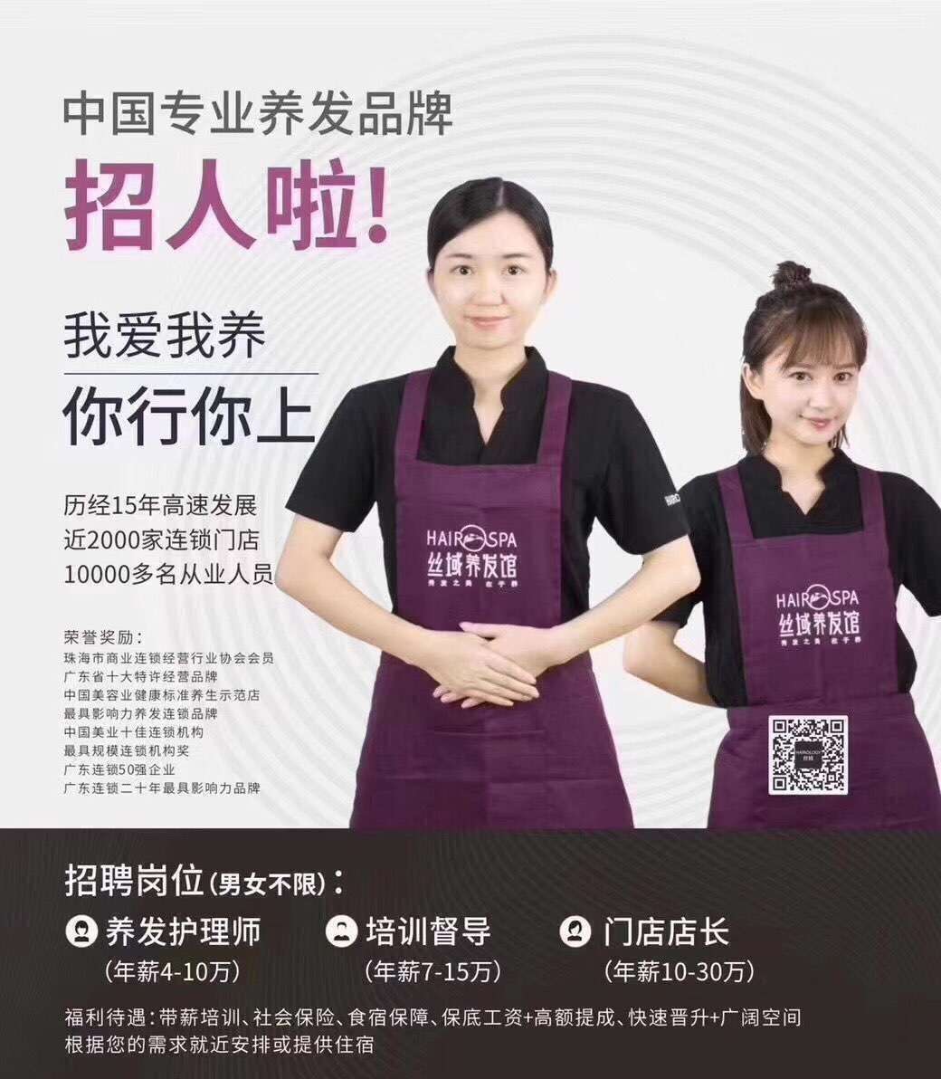 章丘明水最新美体师招聘,章丘明水最新美体师招聘——应聘指南