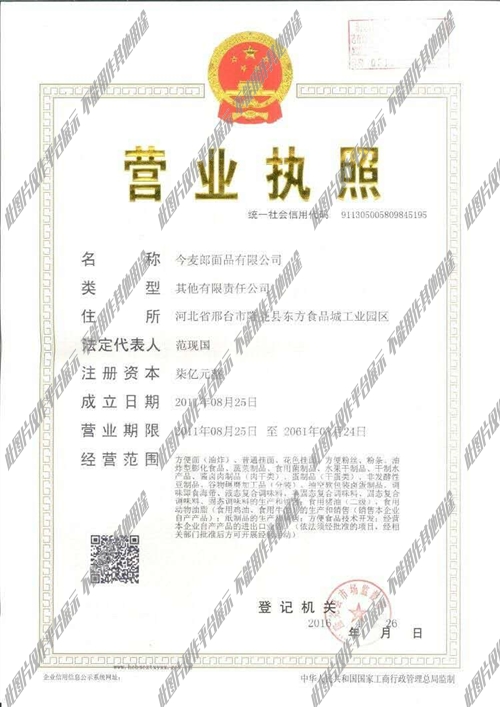 漯河今麦郎招聘启事,开启自然之旅,探寻内心宁静与平和