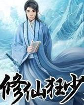 校园修仙狂少最新章节与小巷神秘小店探秘揭秘