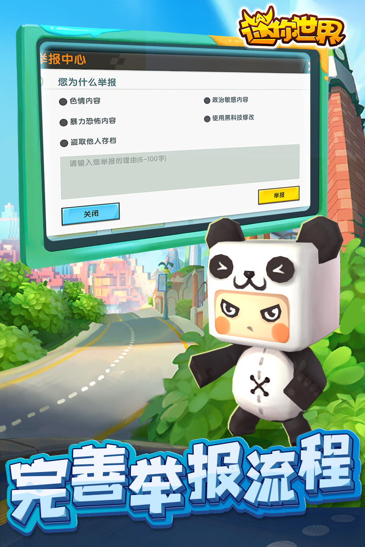 迷你世界先遣服下载最新版指南，步骤与资源链接全解析