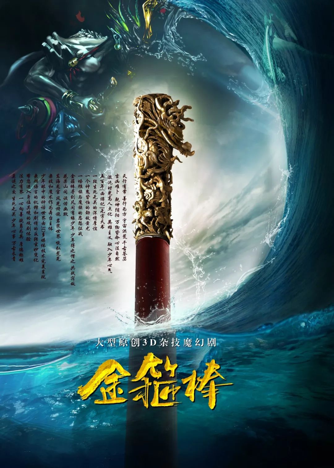 吾乃金箍棒最新更新,小巷神秘特色小店揭秘