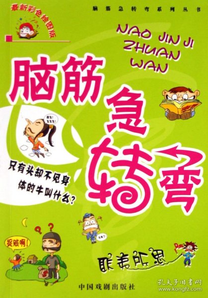 最新脑筋急转弯下载,科技智趣生活的狂欢