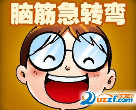 最新脑筋急转弯下载,科技智趣生活的狂欢