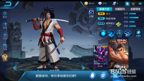 宫本武藏半肉出装最新变化,力量与成长之旅