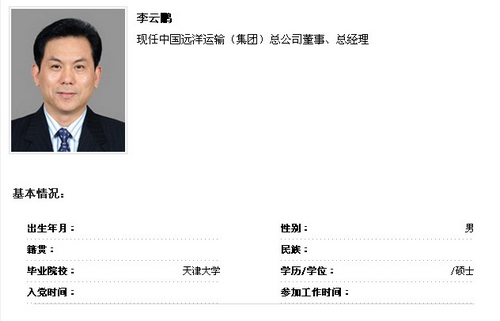 佛慈李云鹏最新任命,深度解析及个人观点