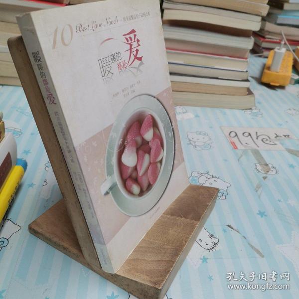 暖暖的都是爱,自然美景的心灵之旅最新章节