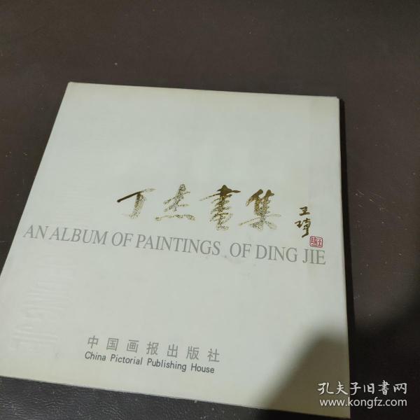 丁长生最新阅读,观点阐述与深度解析