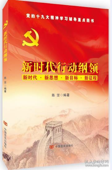 最新党的读物引领，小巷深处的特色探索之旅