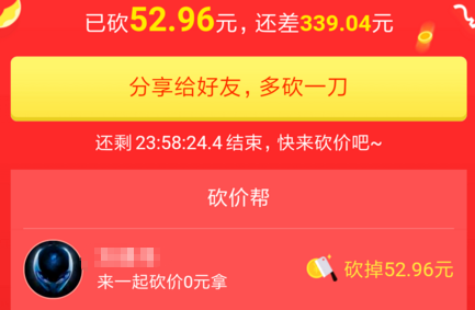 拼多多最新砍价科技革新，体验极致购物乐趣
