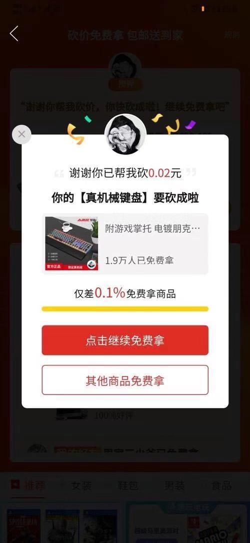 拼多多最新砍价科技革新,体验极致购物乐趣