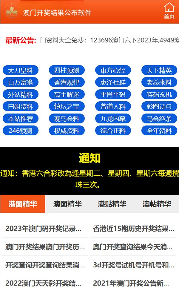 澳门6合资料免费查询,数据指导策略规划_月光版59.644