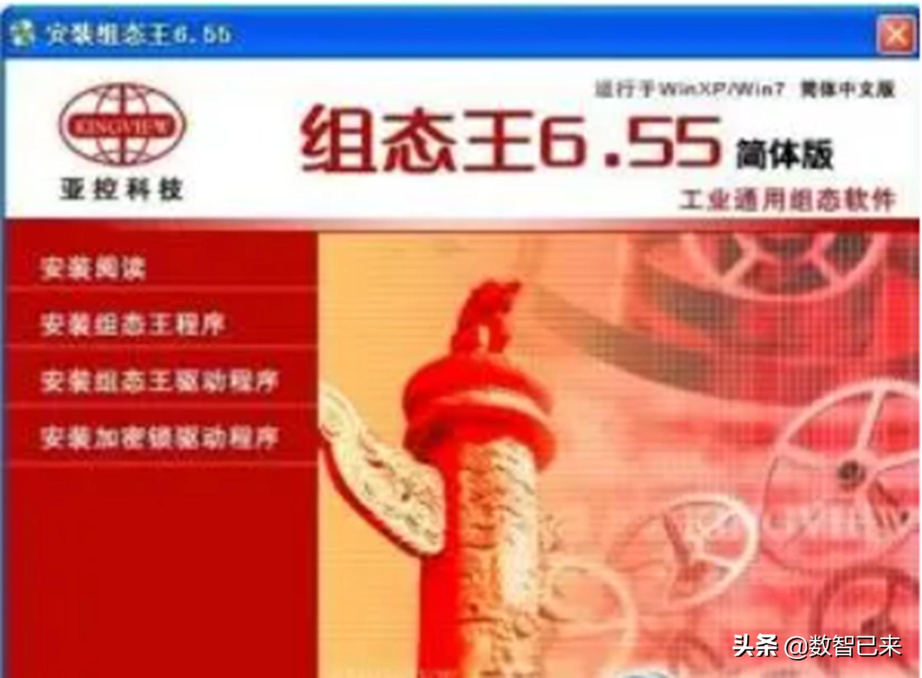 最新组态王引领工业自动化新潮流