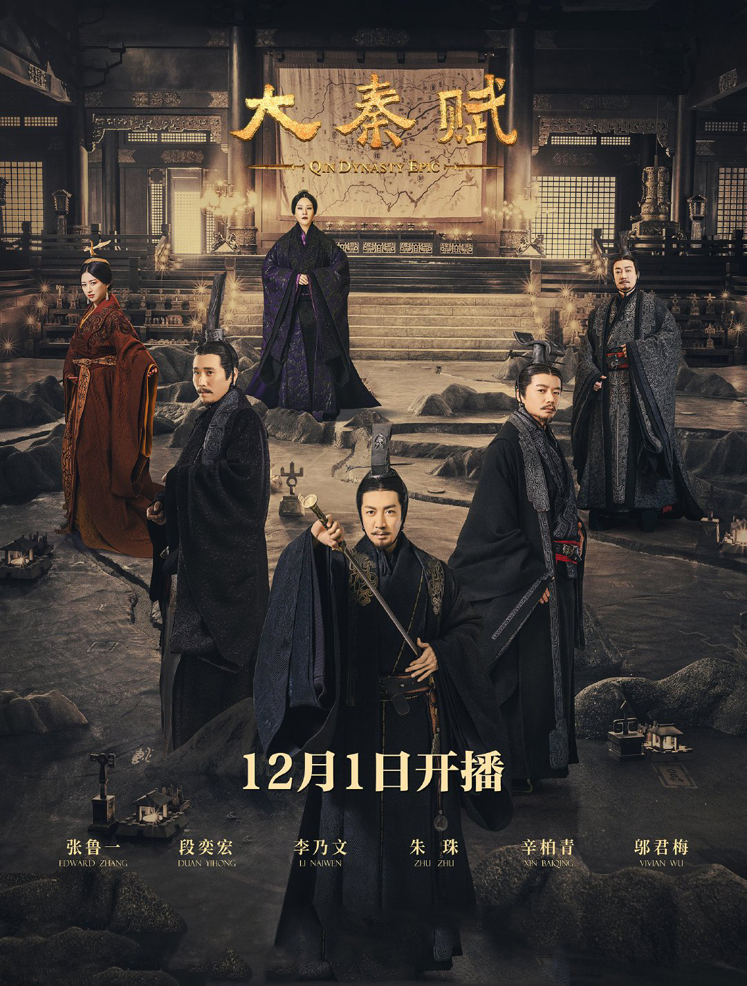 深度解读大秦赋,古代帝王霸业的辉煌史诗电视剧