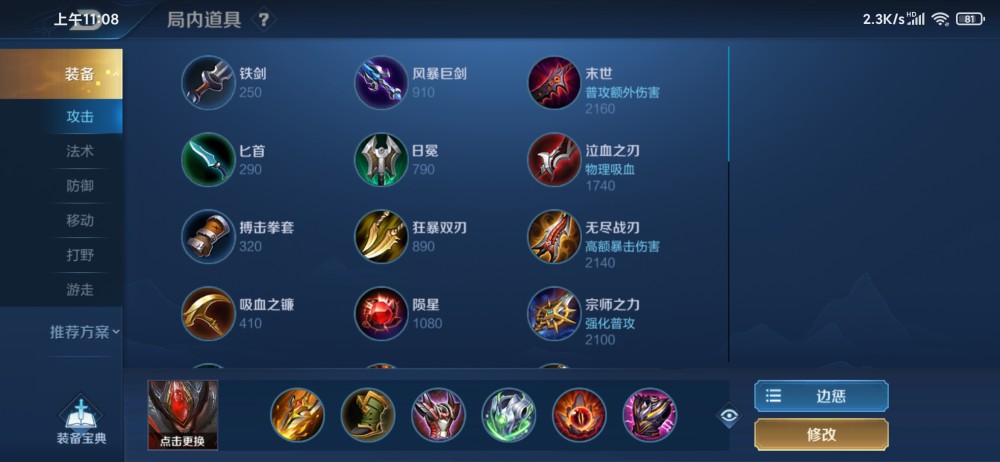 白起新装备深度解析与攻略分享