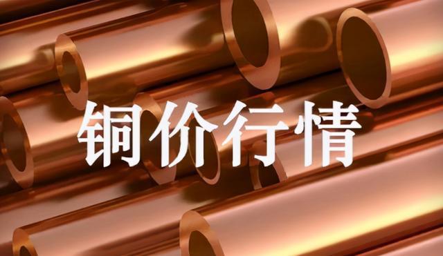 最新铜价格动态,变化中的机遇与学习的自信与成就感