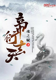 玄天魔帝续章,自然美景的轻松之旅