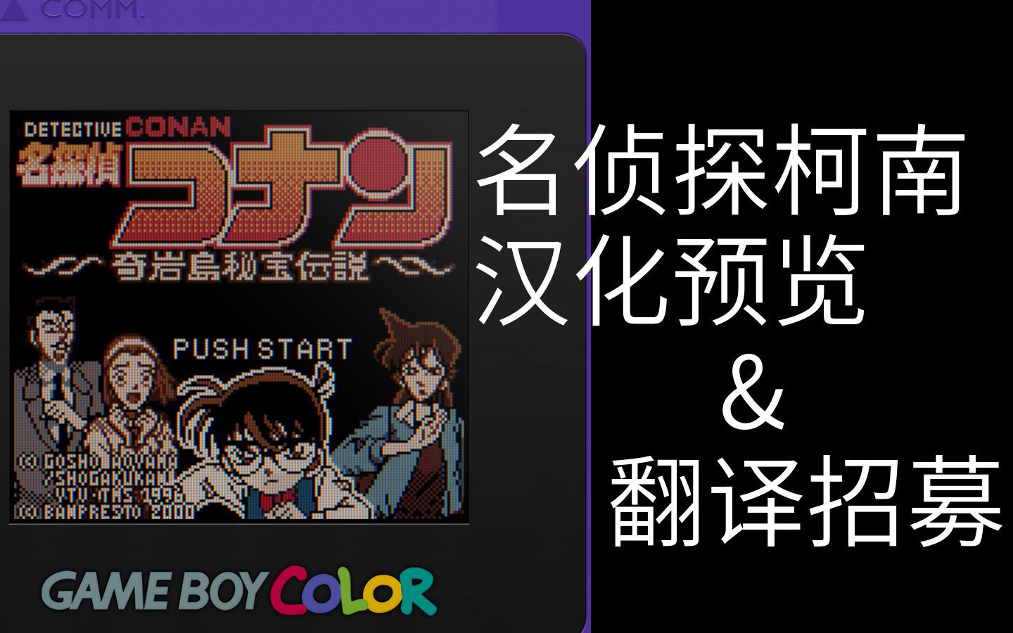柯南新片尾曲下的温馨日常揭秘