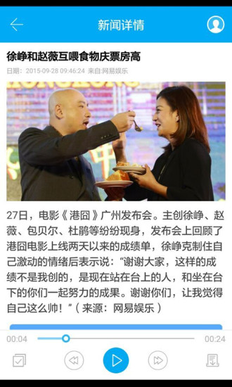 最新新闻解读与心得分享