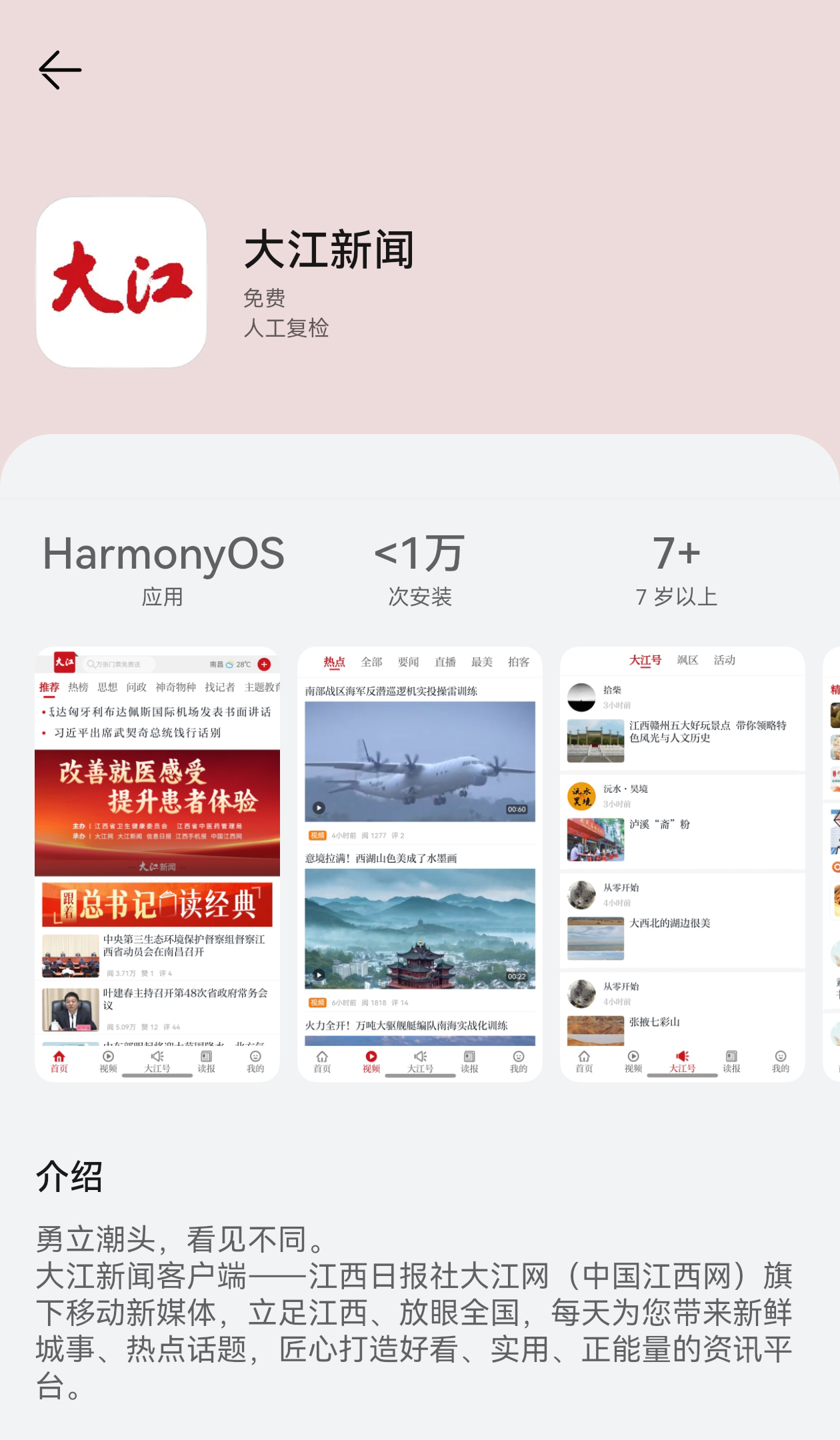 最新新闻解读与心得分享