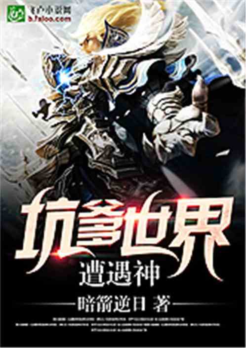 重生之铁血战将,心灵与自然的奇幻征途最新章节