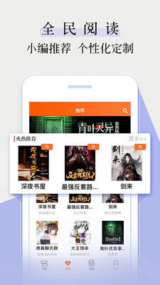 快读小说全新版，时代阅读新浪潮
