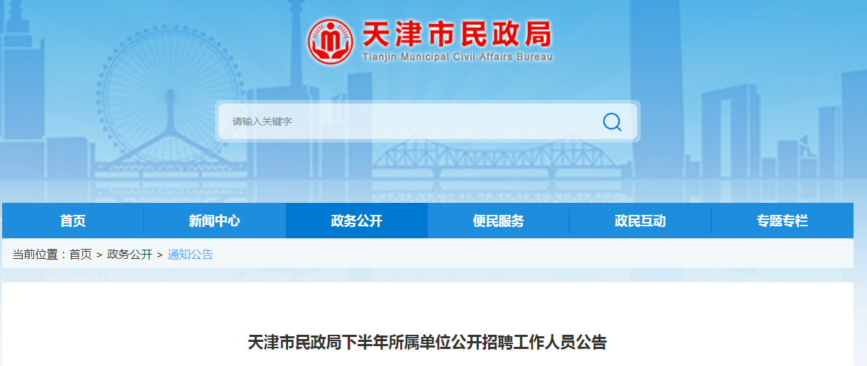 天津最新招聘信息发布，时代脉搏与职业希望汇聚之地