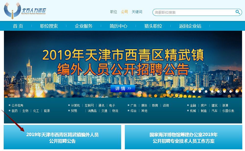 天津最新招聘信息发布,时代脉搏与职业希望汇聚之地