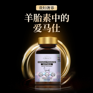 羊胎素胶囊价格全面指南