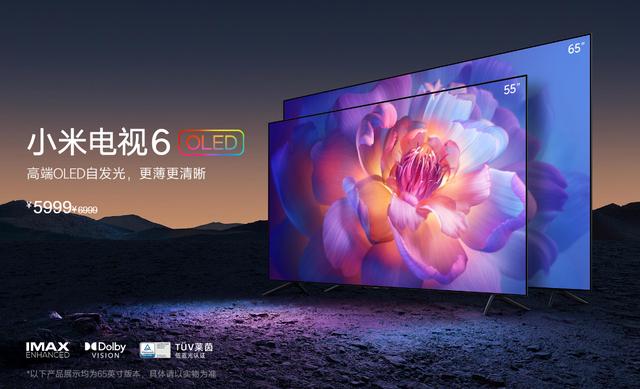 小米电视6引领未来视界,开启科技生活新纪元