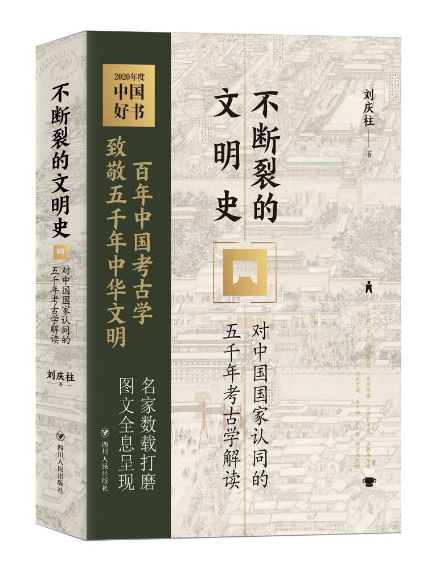 中华五千年文明史全新版，一段温馨的日常故事回顾