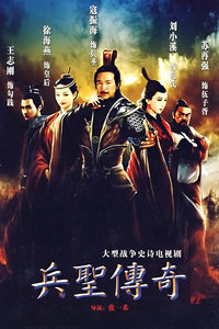 兵圣演员表,探寻自然美景之旅,重塑心灵宁静之旅