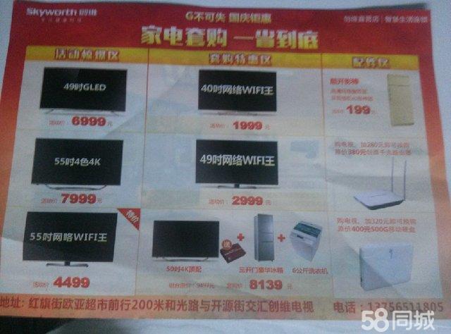 创维电视保修年数揭秘,探寻内心平静的电视与自然美景之旅