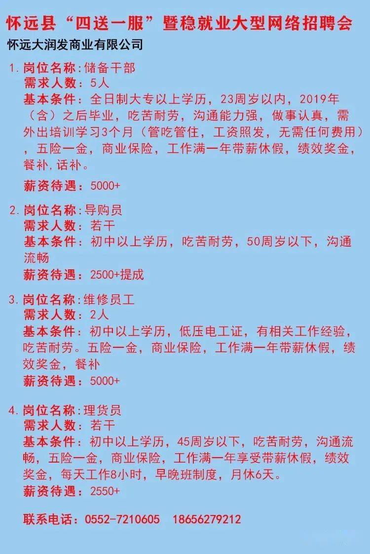义马信息港最新职位招聘揭秘，小巷特色小店的人才宝藏与独特魅力探索