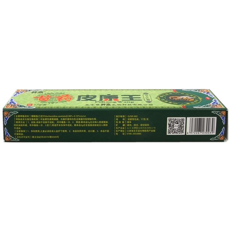 皮康王新品上市，引领皮肤健康新纪元风潮