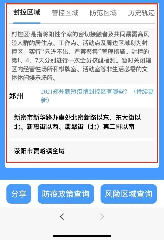 疫情实时更新下的自然美景探索之旅