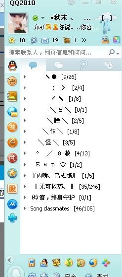 QQ分组精选萌2016,自然美景治愈之旅探索启航