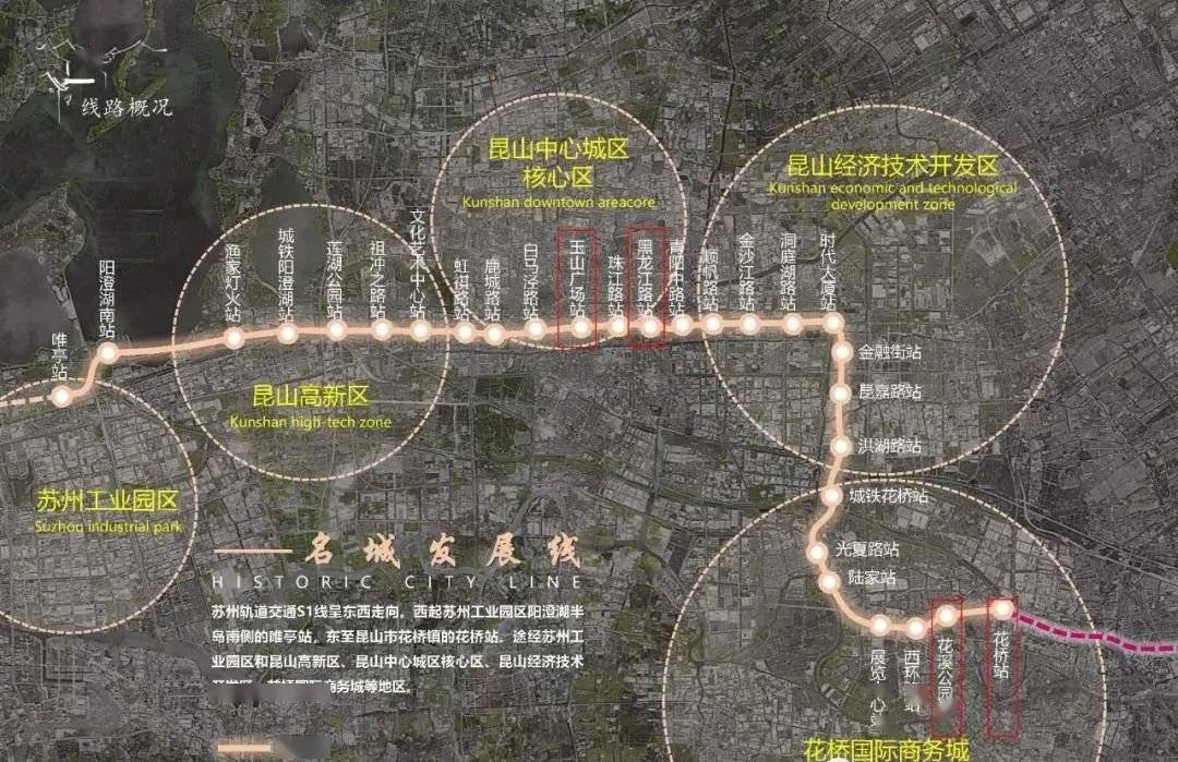 昆山地铁S2最新动态,全面指南与详细步骤解读