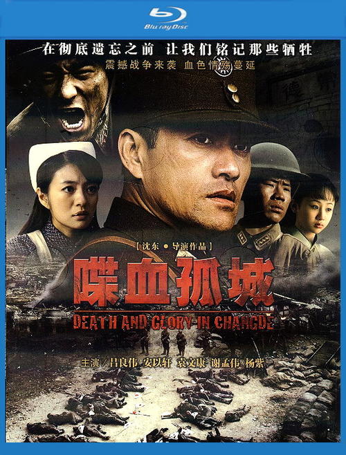 战火中的英雄传奇,喋血孤城电视剧在线观看