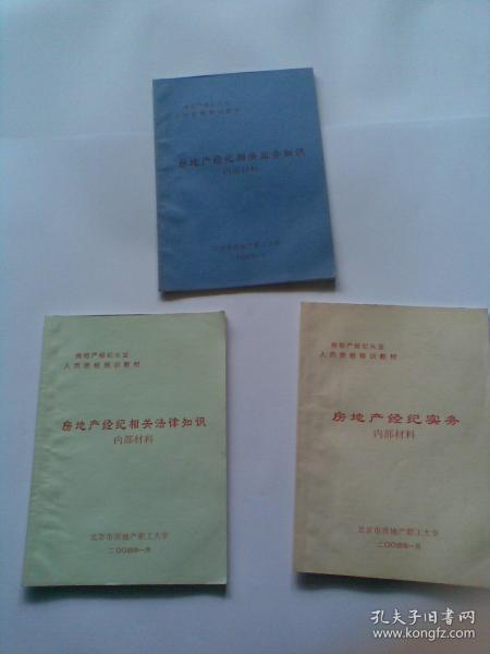 最新房地产法律知识宝典深度解析与指南