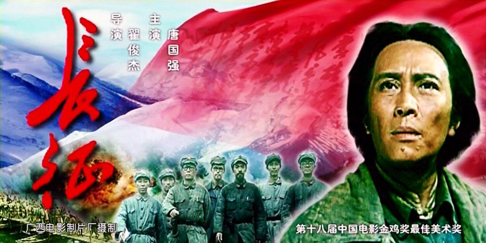 红色经典电影,自然美景的心灵之旅