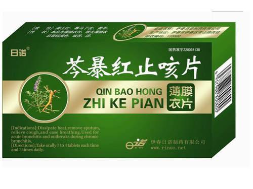 关于芩暴红止咳合剂价格的探讨与分析