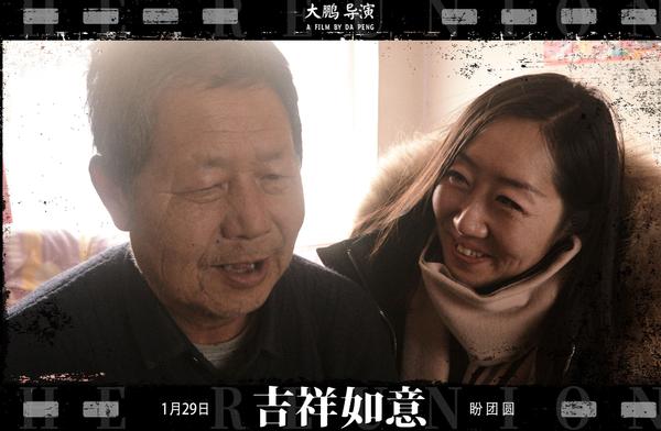 吉祥如意电影深度解析与启示，探寻吉祥背后的寓意与启示