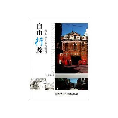 最新自由行踪小说，探索未知旅程的奇幻之旅