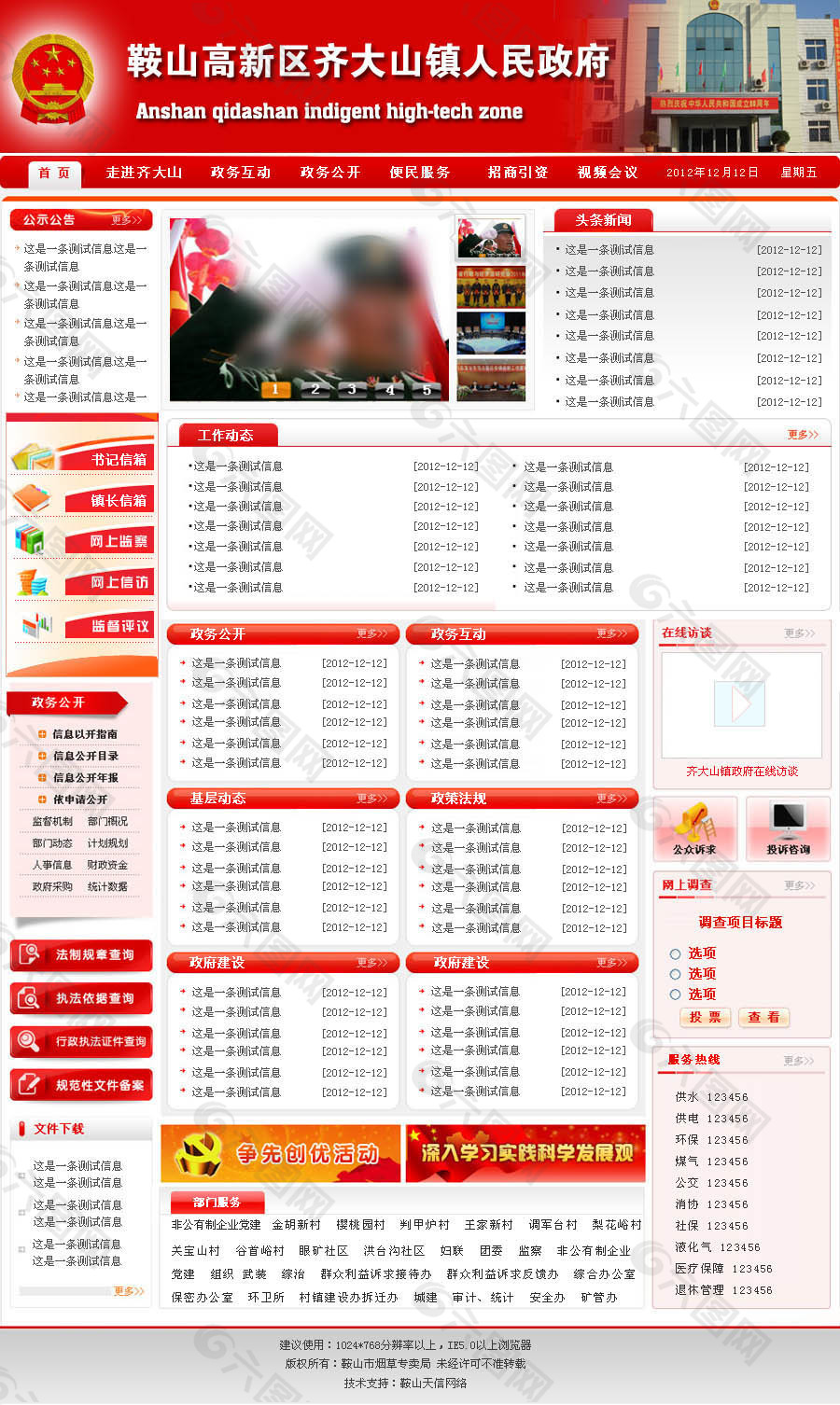 乡镇官网最新版，连接乡村与数字时代的桥梁