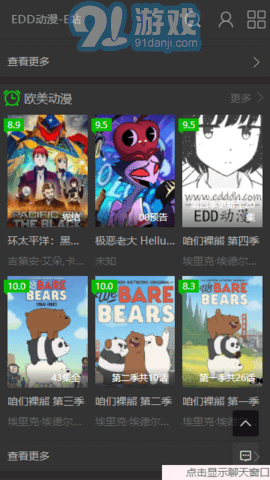 穿越次元的奇幻之旅，探索EDD动漫的魅力