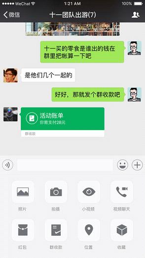 微信最新版6.5.5发布，全新功能与用户体验大升级