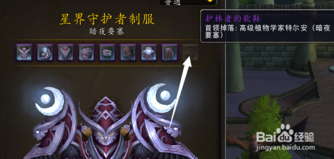 魔兽全新装备套装,自然之旅的心灵之旅,寻找内心平静的奇妙冒险